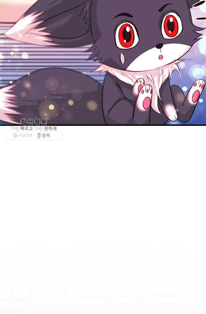 거부할 수 없는 운명 46화 6