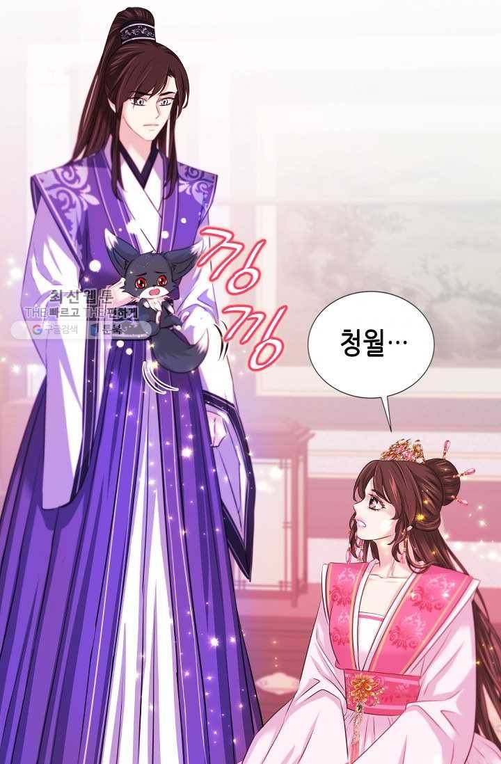 거부할 수 없는 운명 46화 7