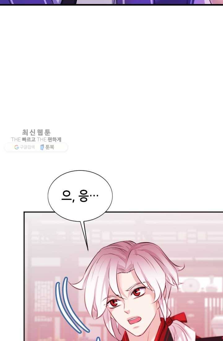 거부할 수 없는 운명 46화 10