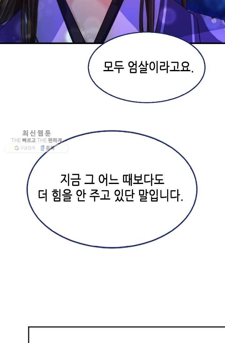 거부할 수 없는 운명 46화 14