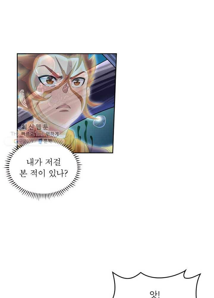 레벨5로 살아남기 31화 6