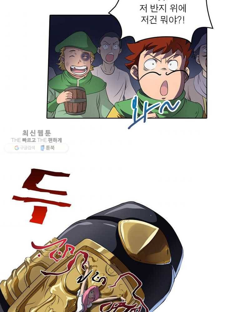 레벨5로 살아남기 31화 7