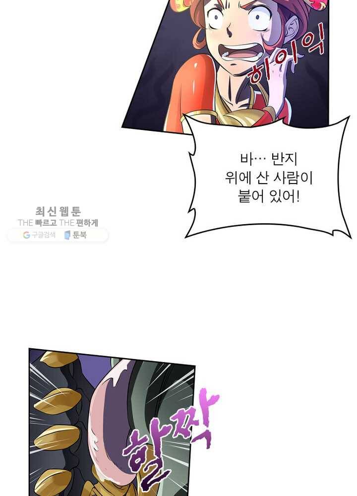 레벨5로 살아남기 31화 9