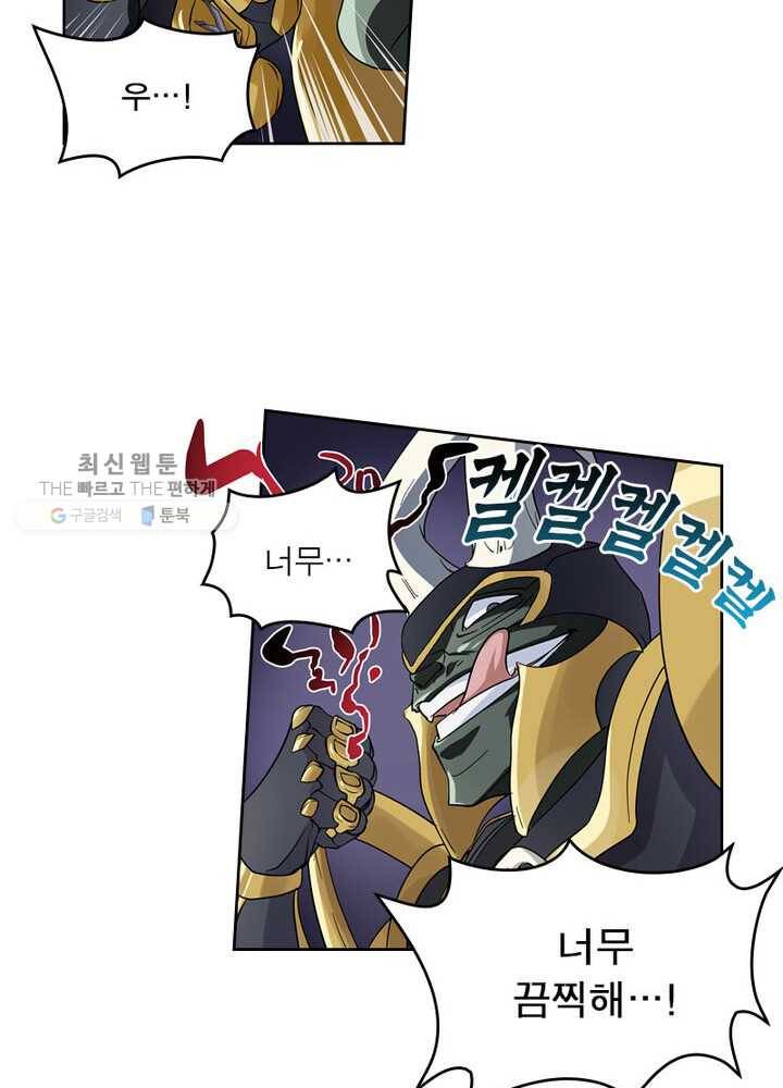 레벨5로 살아남기 31화 10