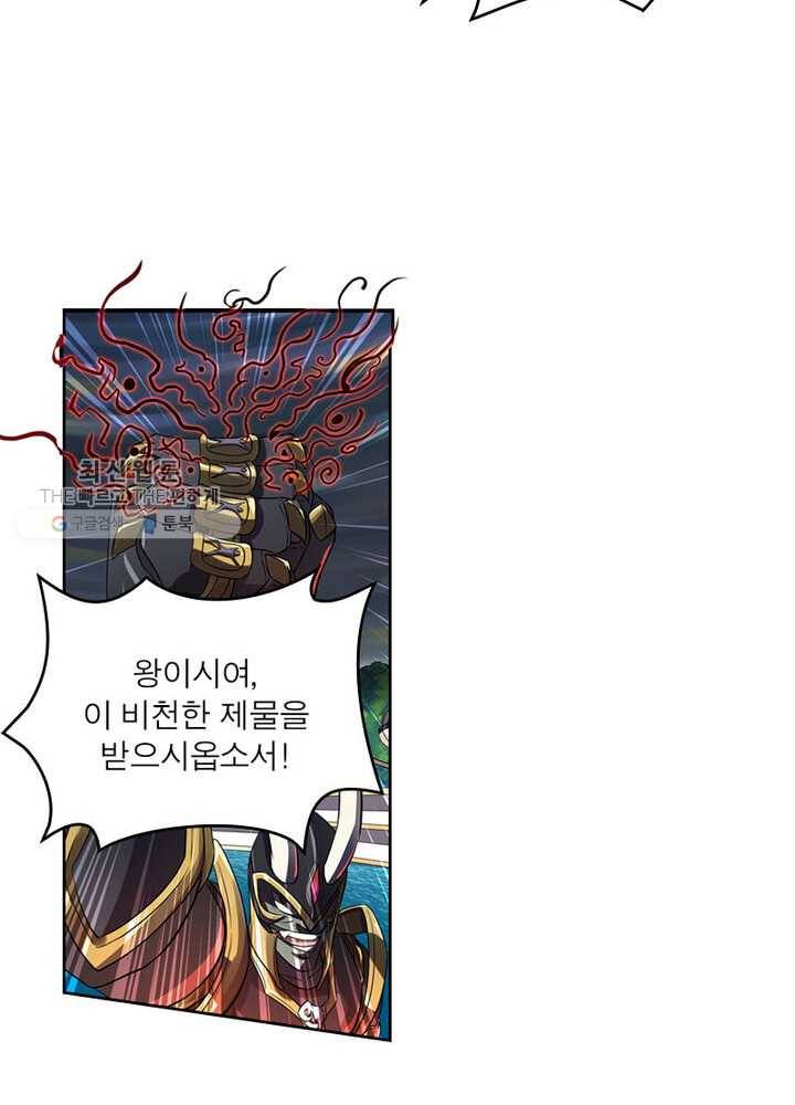 레벨5로 살아남기 31화 11
