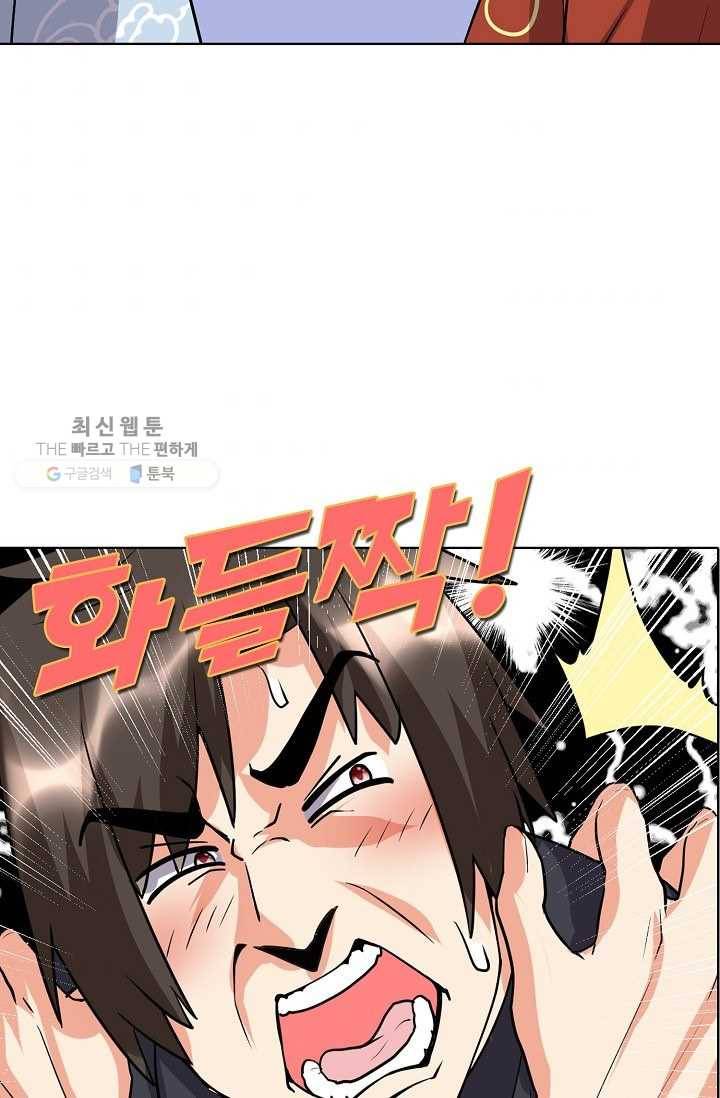 사기당해서 신선이 되었습니다 32화 3