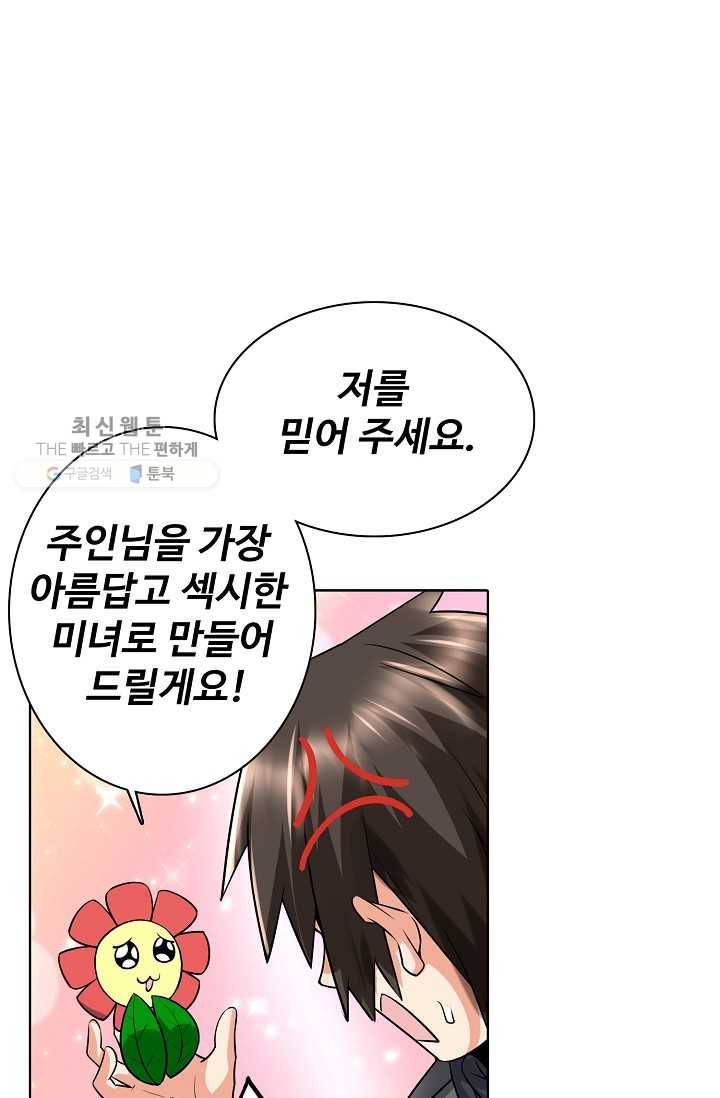 사기당해서 신선이 되었습니다 32화 6