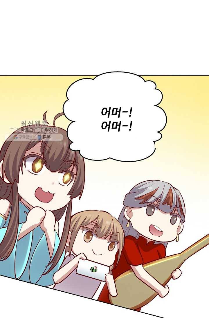 사기당해서 신선이 되었습니다 32화 9