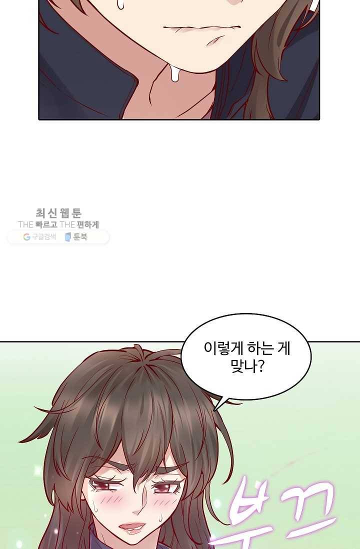 사기당해서 신선이 되었습니다 32화 12