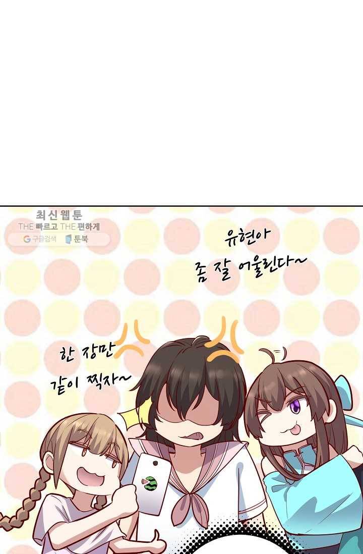사기당해서 신선이 되었습니다 32화 14