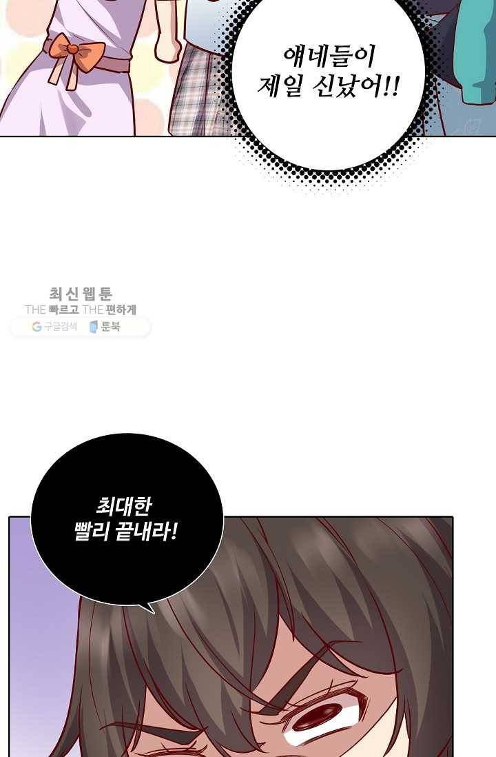 사기당해서 신선이 되었습니다 32화 15
