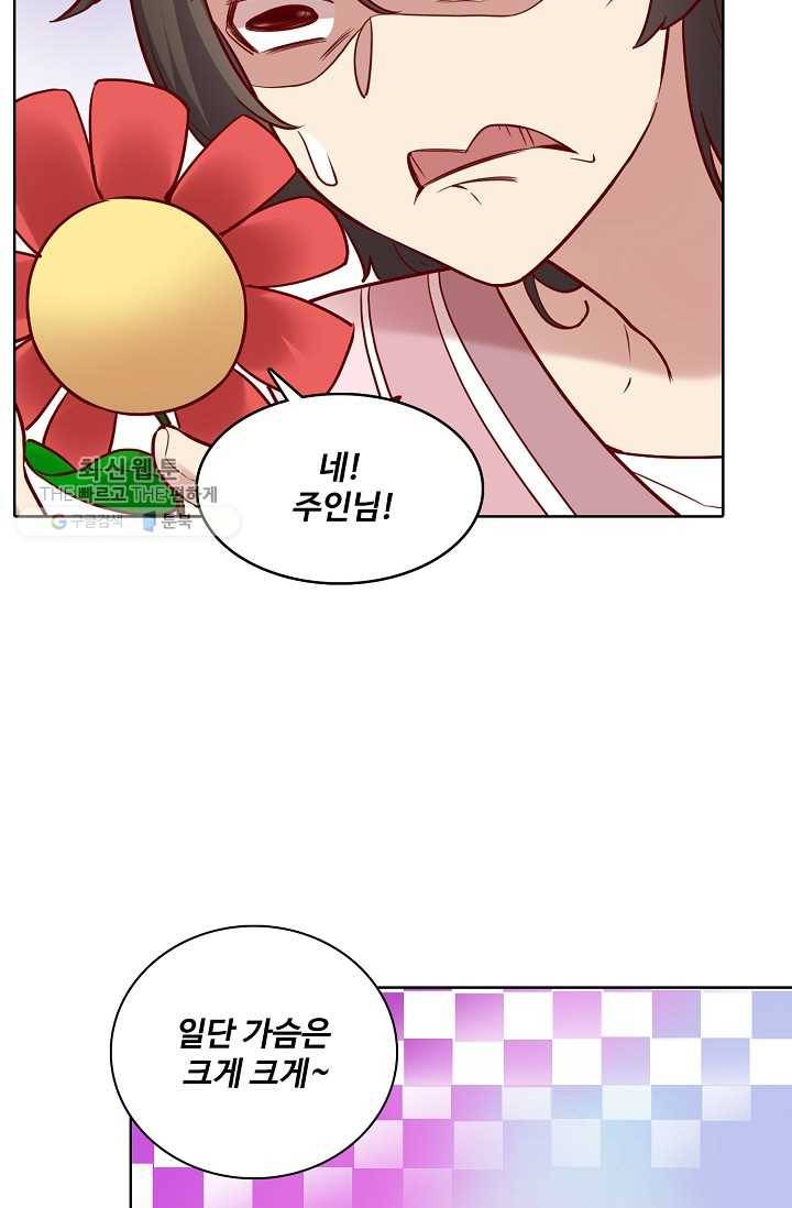 사기당해서 신선이 되었습니다 32화 16