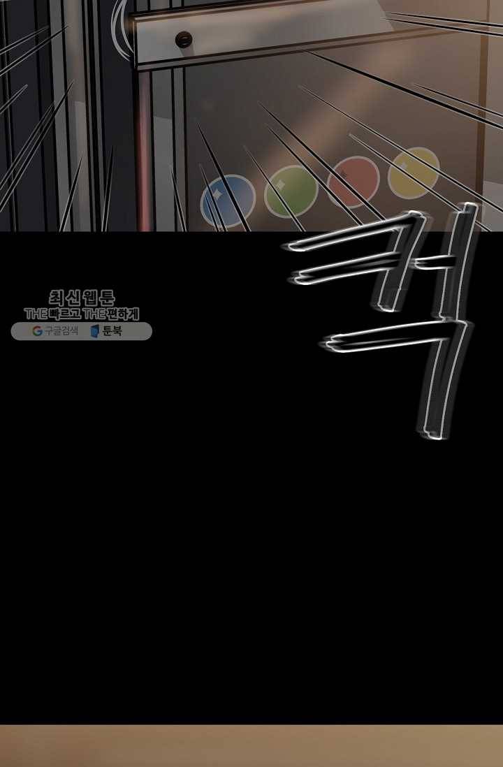 철보： [빌런] 50화 4