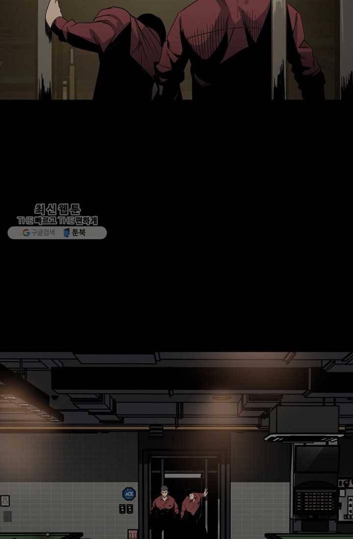 철보： [빌런] 50화 8