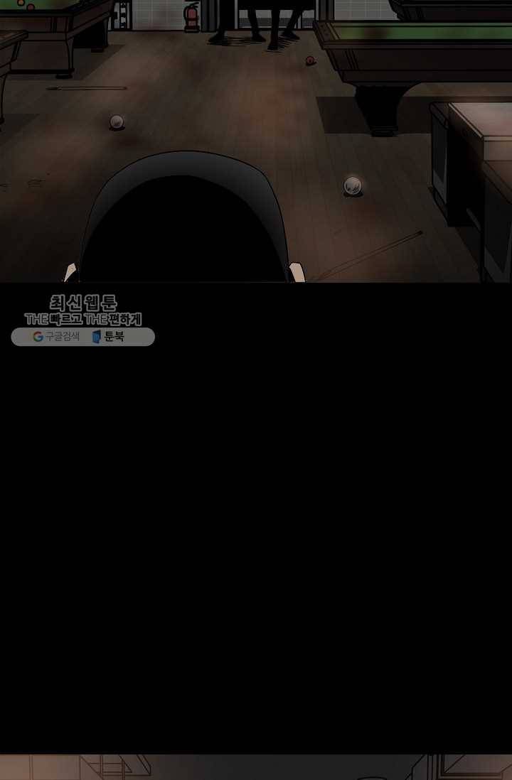 철보： [빌런] 50화 9