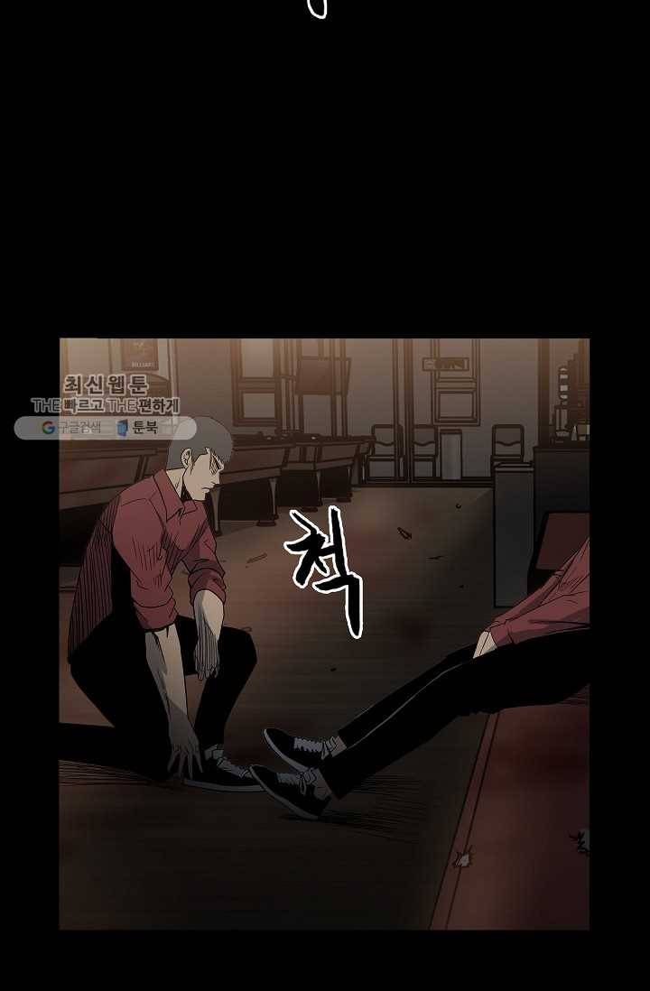 철보： [빌런] 50화 12