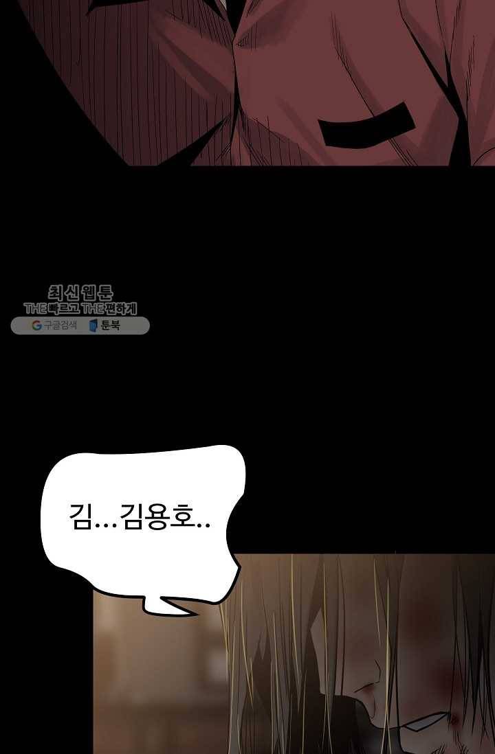 철보： [빌런] 50화 14