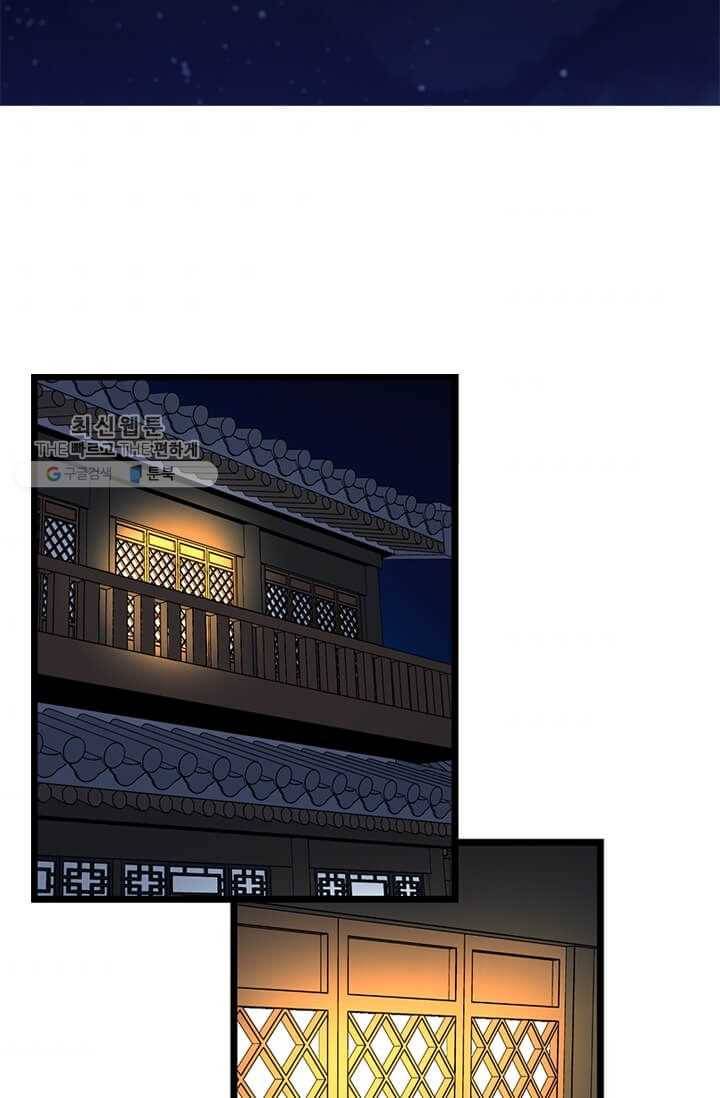 학사귀환 21화 2