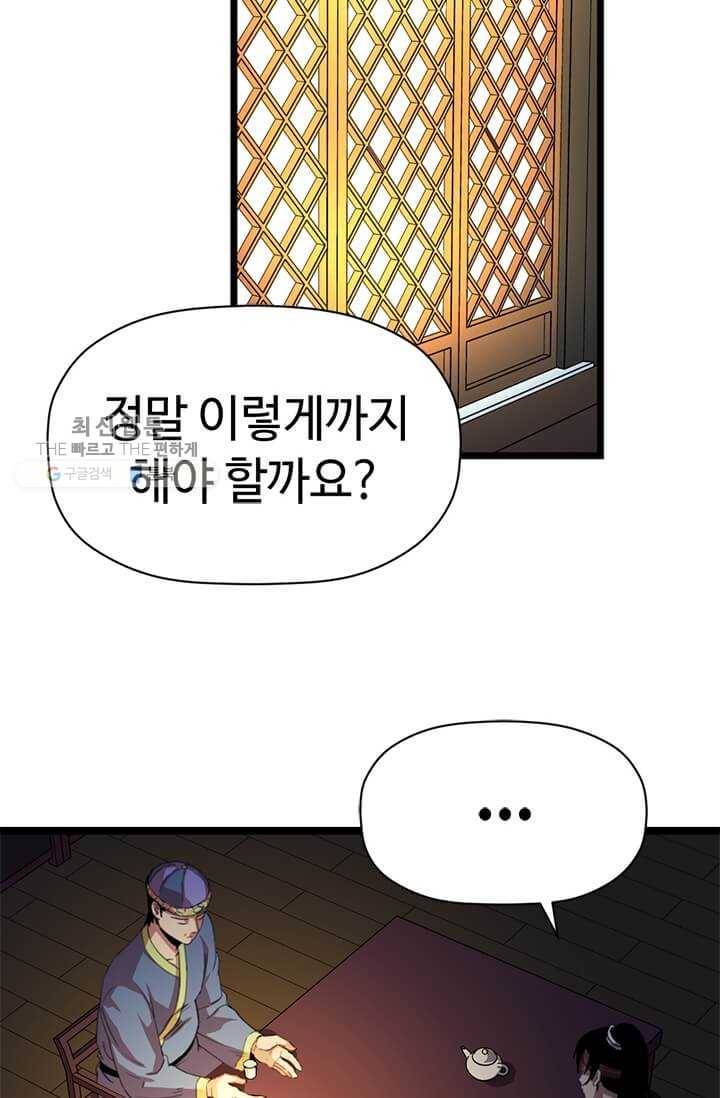 학사귀환 21화 3