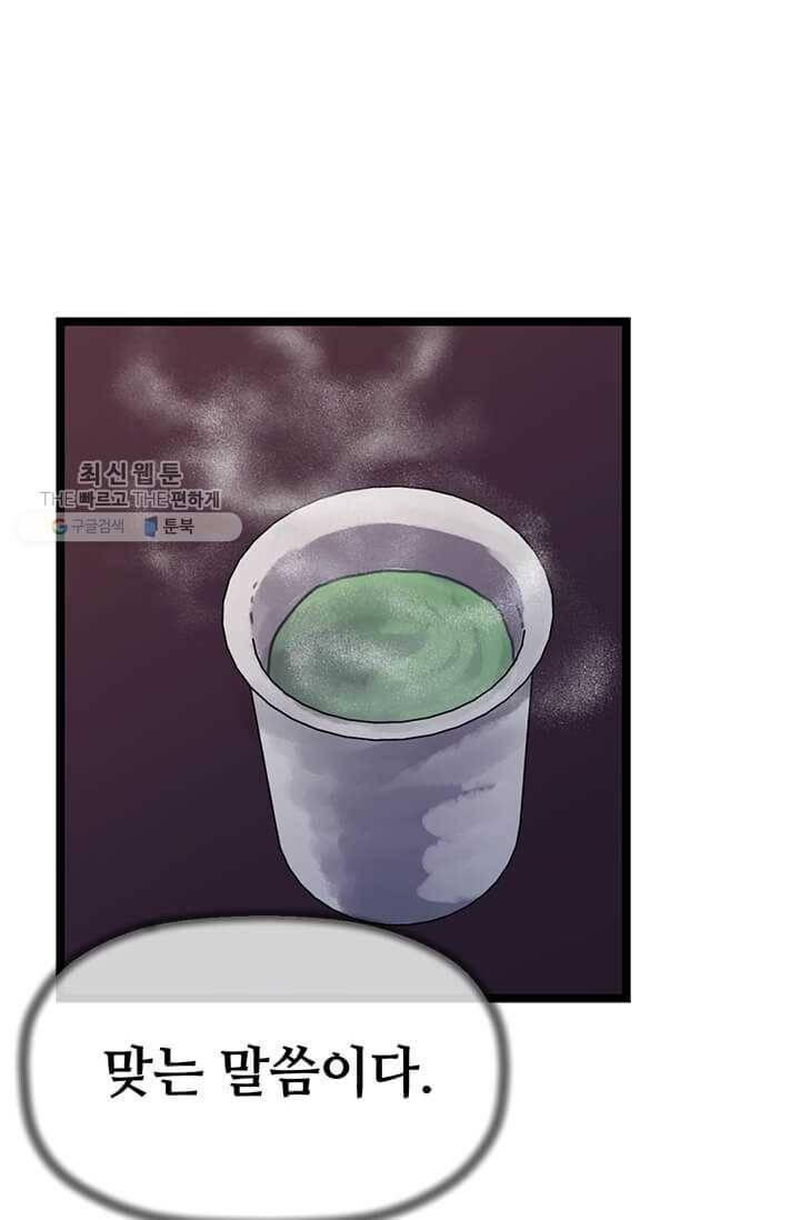 학사귀환 21화 7