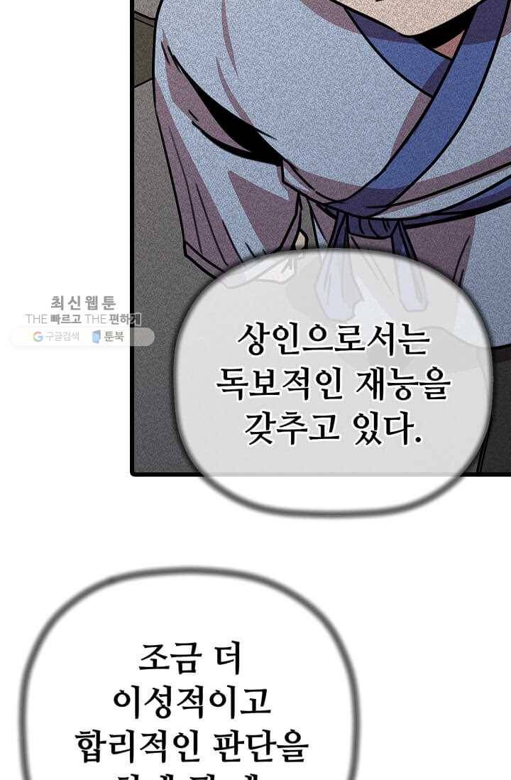 학사귀환 21화 10