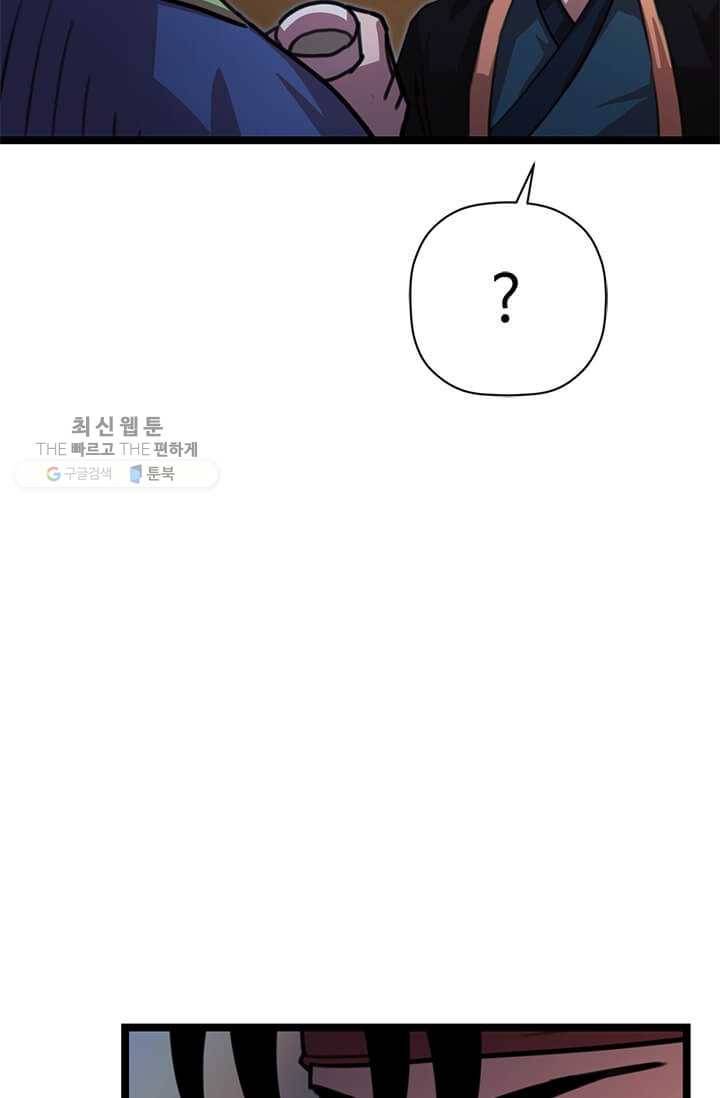 학사귀환 21화 13