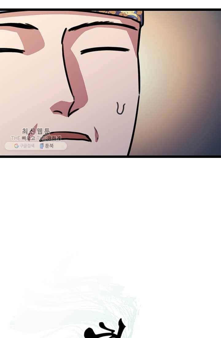 학사귀환 21화 16