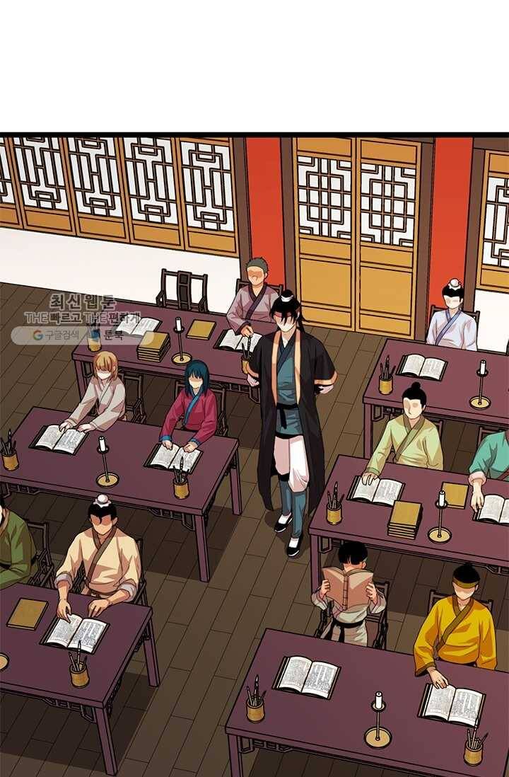 학사귀환 21화 18