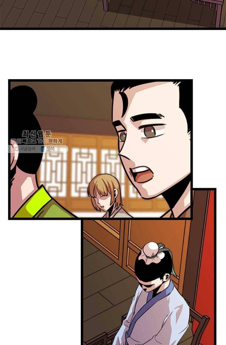 학사귀환 21화 19