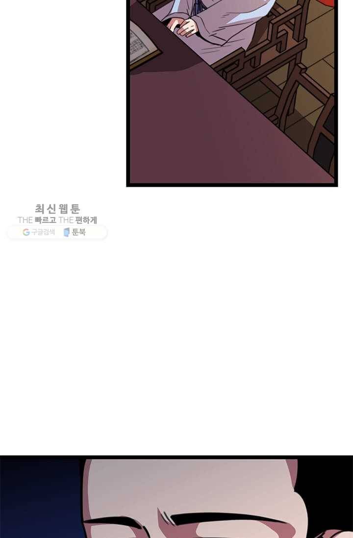 학사귀환 21화 20