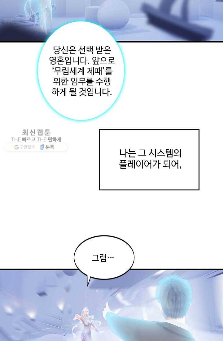 특수요원 무림으로 가다 3화 4