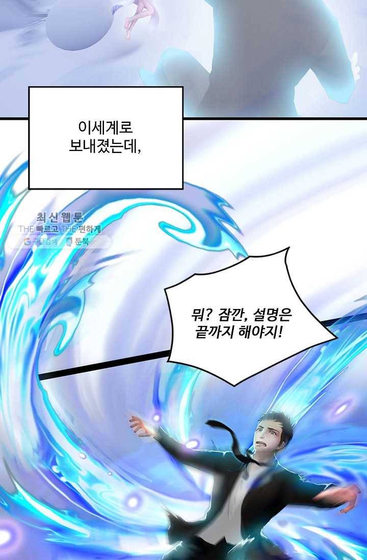 특수요원 무림으로 가다 3화 5
