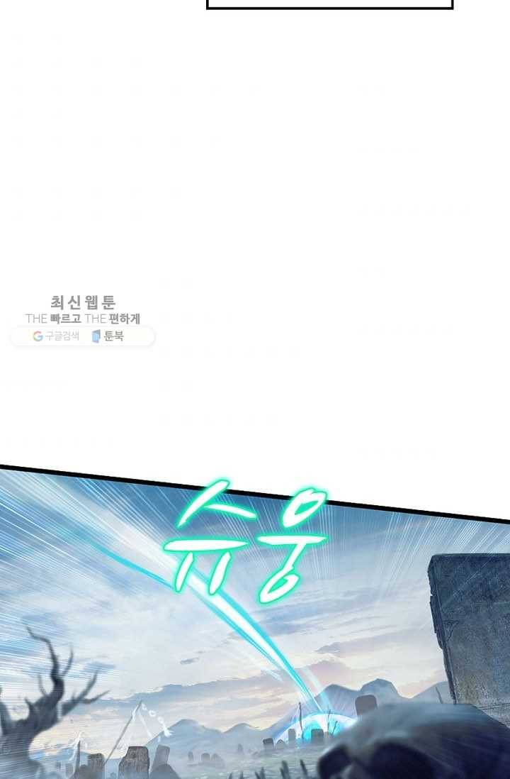 특수요원 무림으로 가다 3화 7