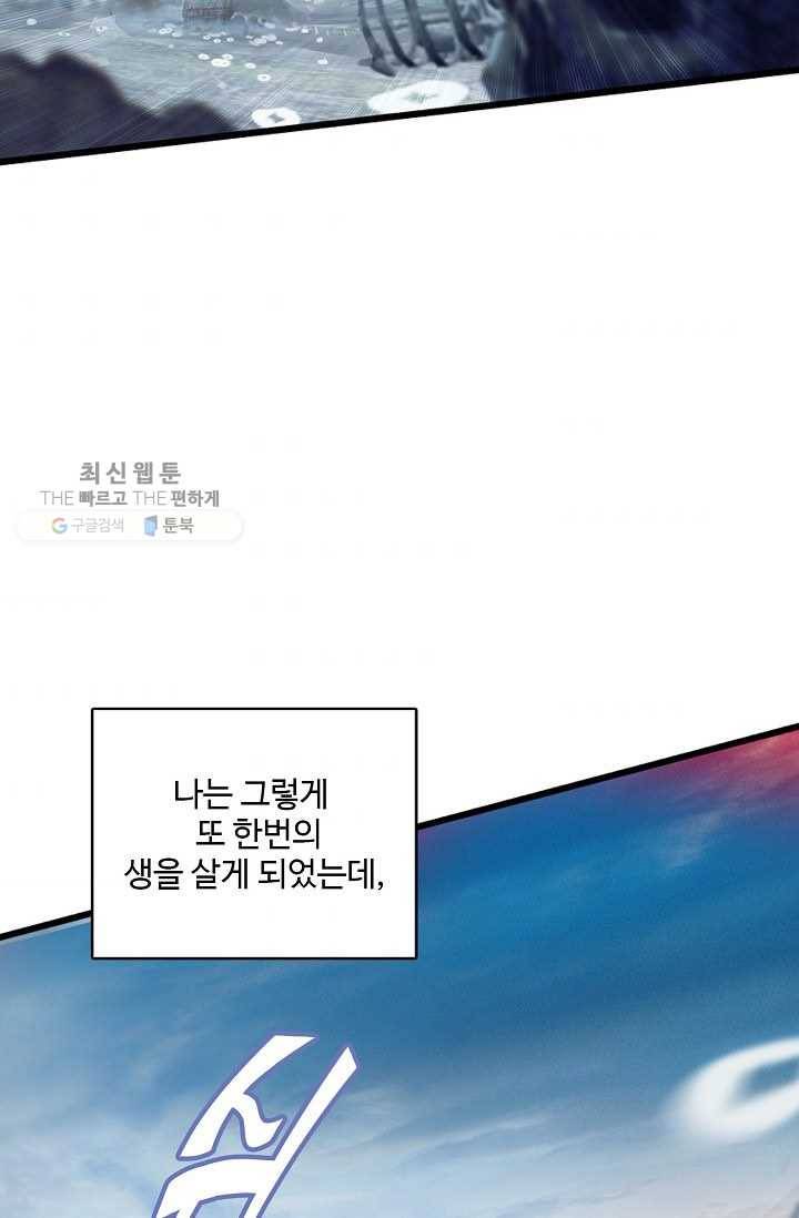 특수요원 무림으로 가다 3화 8