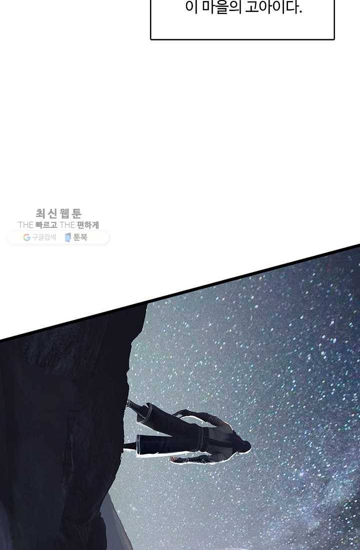 특수요원 무림으로 가다 3화 10