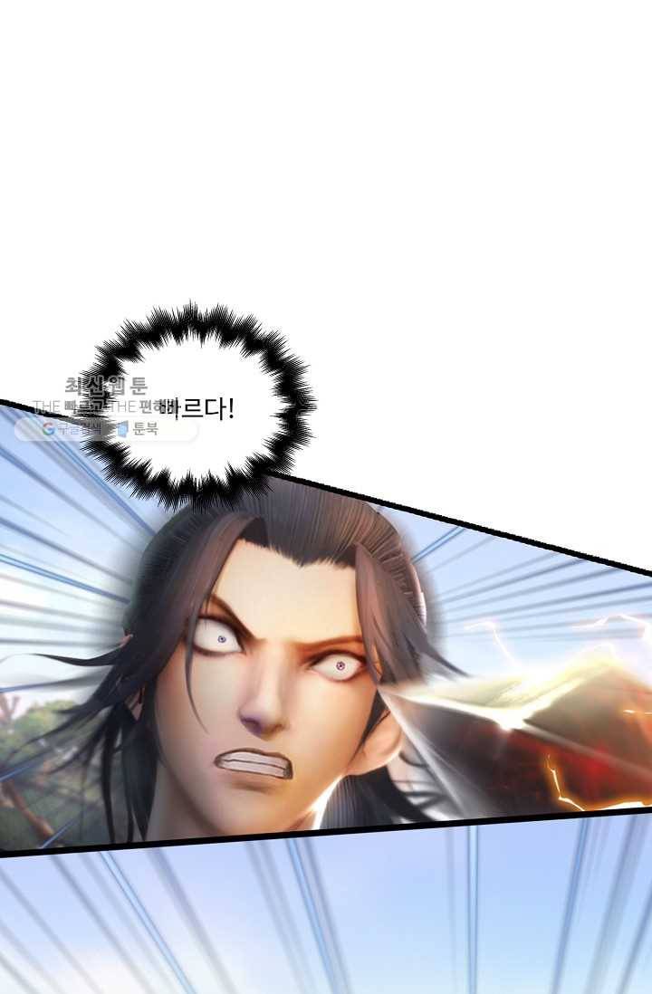 특수요원 무림으로 가다 10화 2