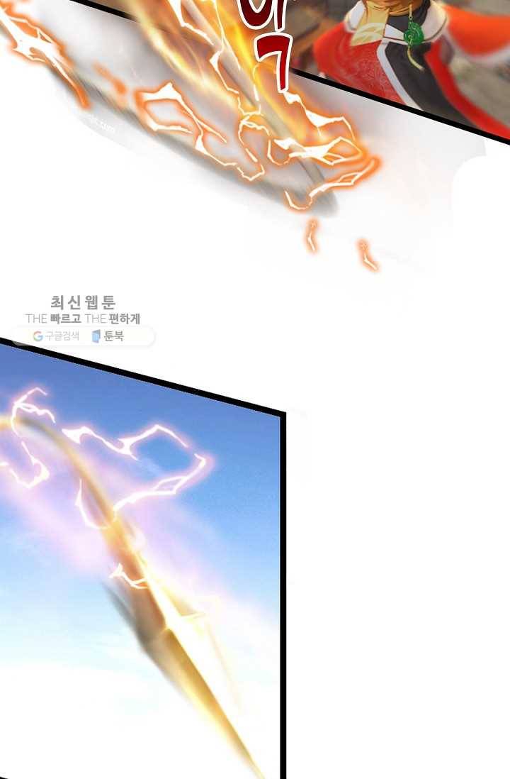 특수요원 무림으로 가다 10화 5