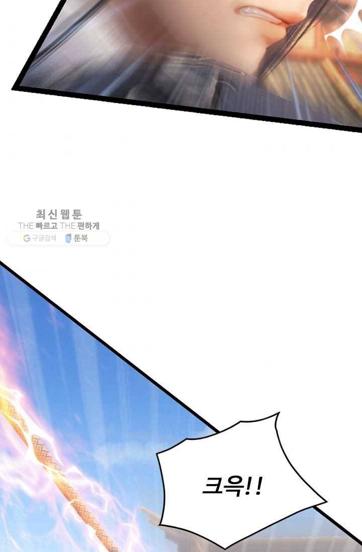 특수요원 무림으로 가다 10화 7