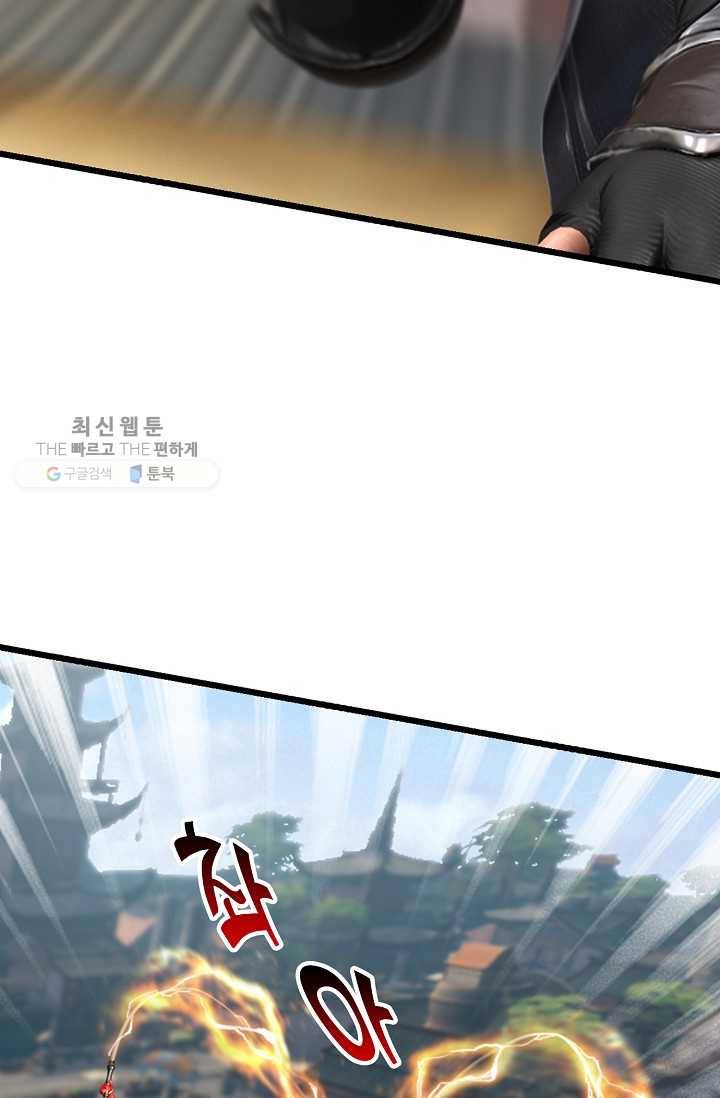 특수요원 무림으로 가다 10화 9
