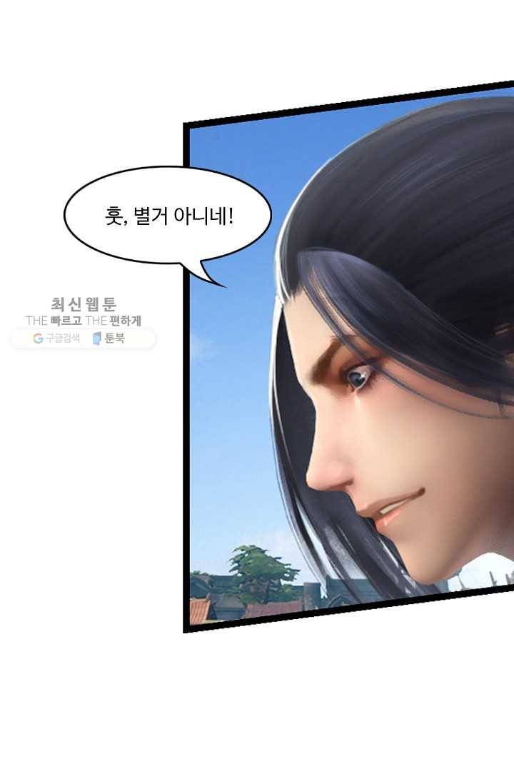 특수요원 무림으로 가다 10화 13