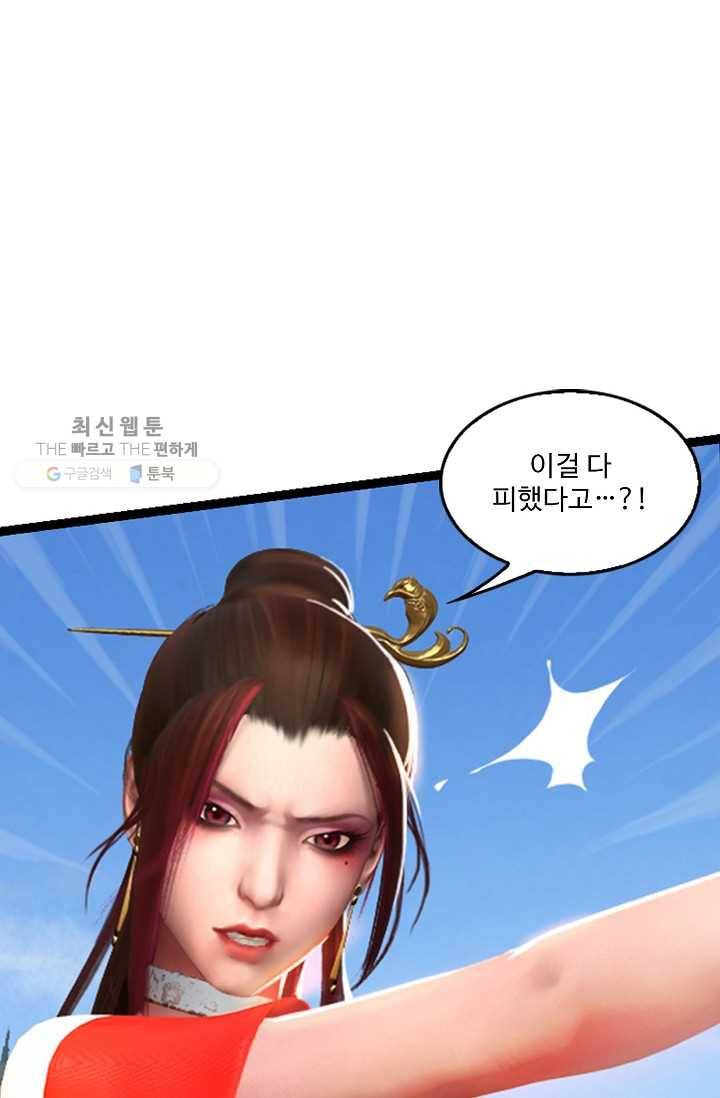 특수요원 무림으로 가다 10화 14