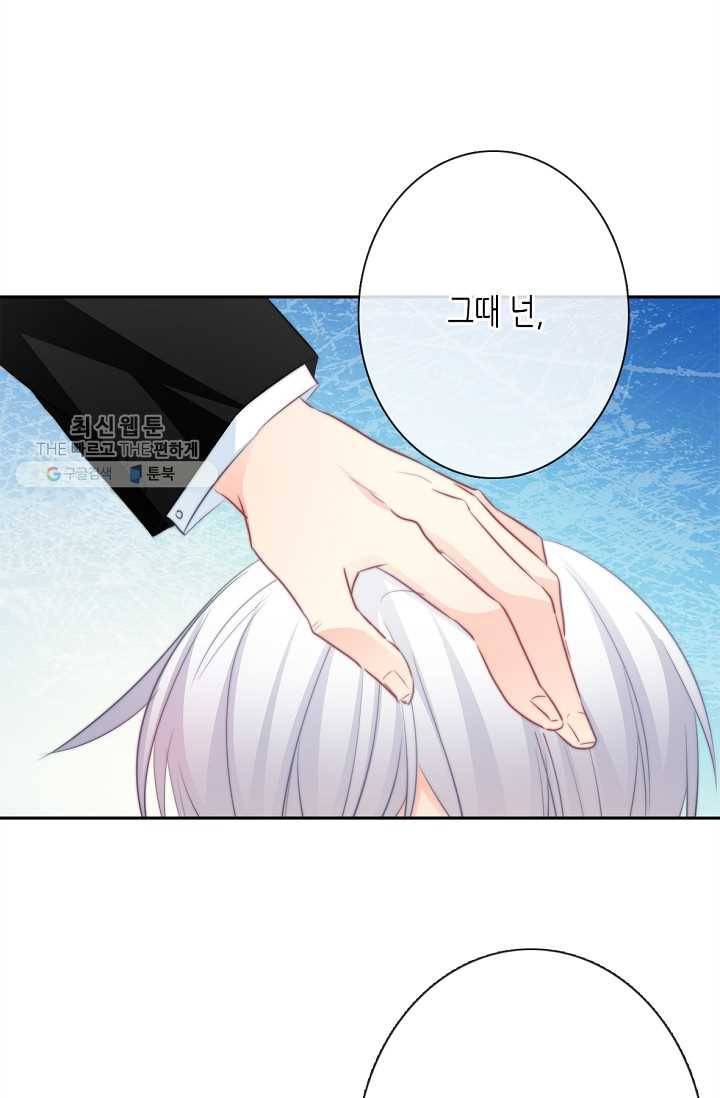 이 남자 이 여자의 연애방식 29화 2