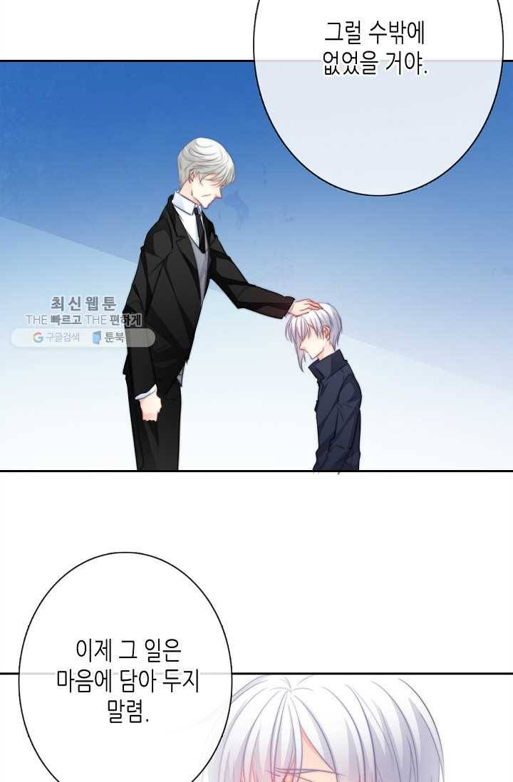 이 남자 이 여자의 연애방식 29화 3