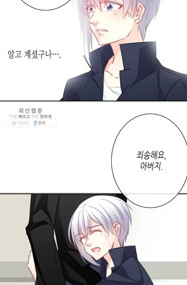 이 남자 이 여자의 연애방식 29화 4