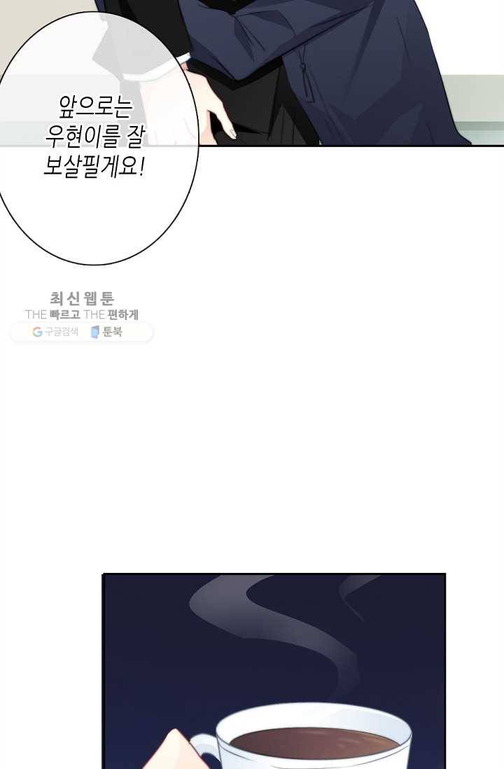 이 남자 이 여자의 연애방식 29화 5