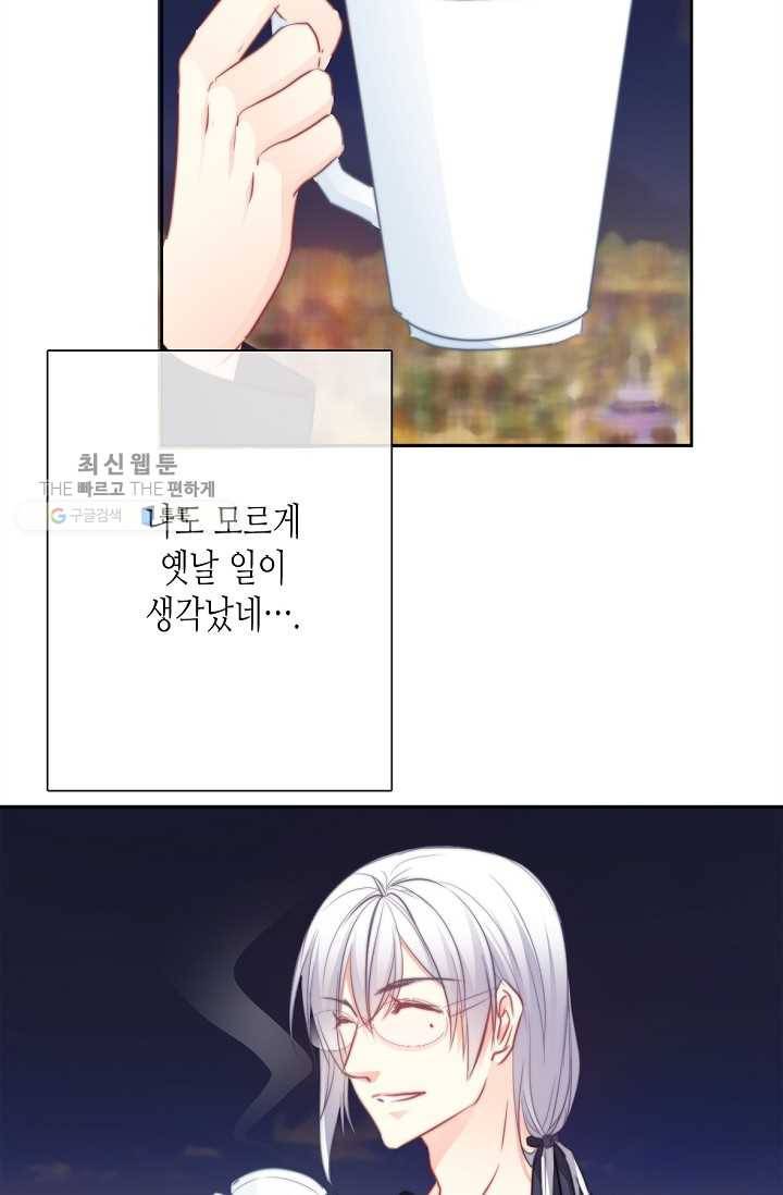 이 남자 이 여자의 연애방식 29화 6