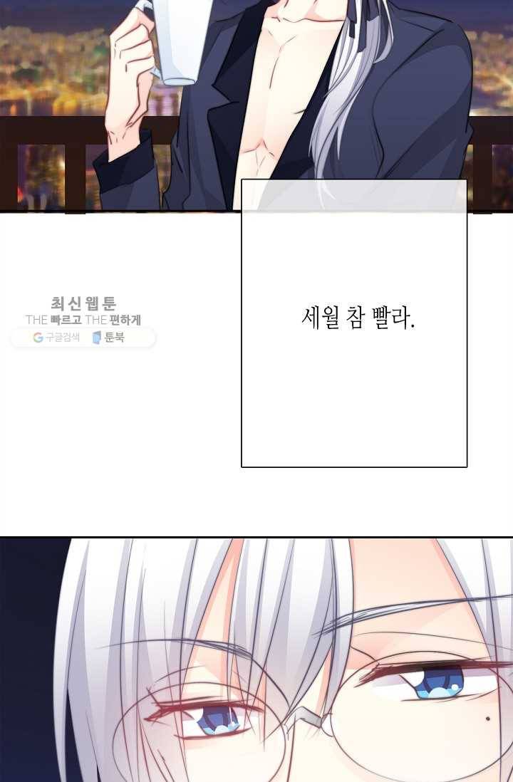 이 남자 이 여자의 연애방식 29화 7