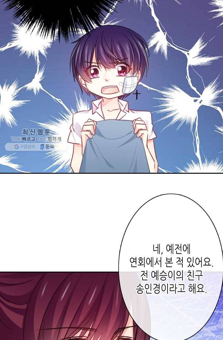 이 남자 이 여자의 연애방식 35화 4