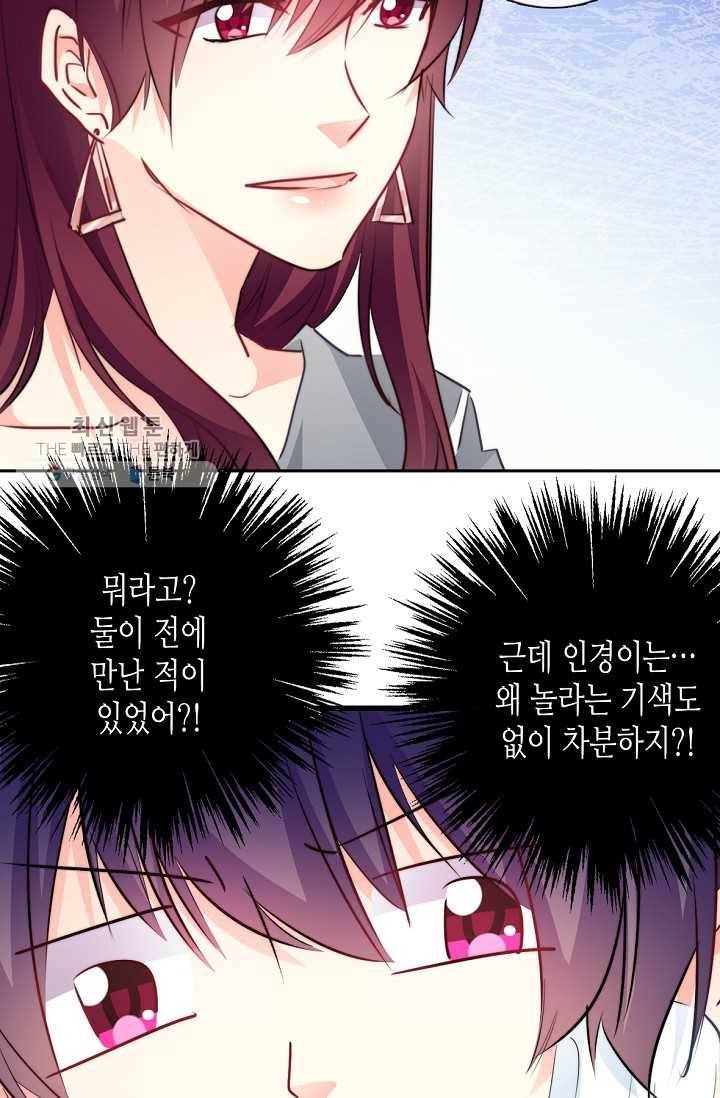 이 남자 이 여자의 연애방식 35화 5