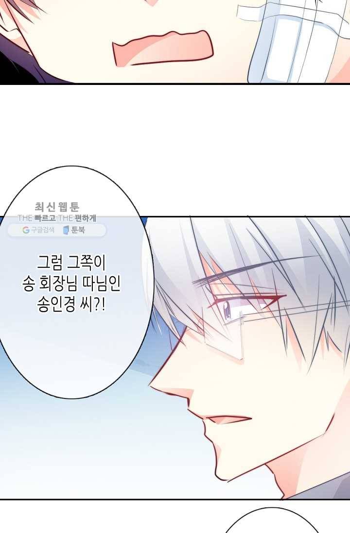 이 남자 이 여자의 연애방식 35화 6